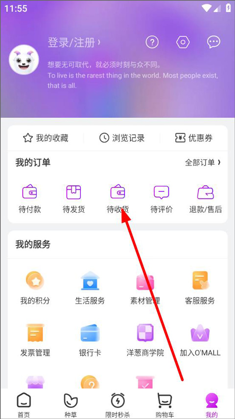 洋葱omall最新版