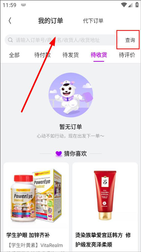 洋葱omall最新版