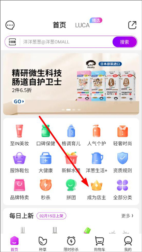 洋葱omall最新版