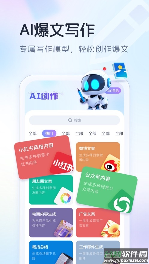 aimax app截图1
