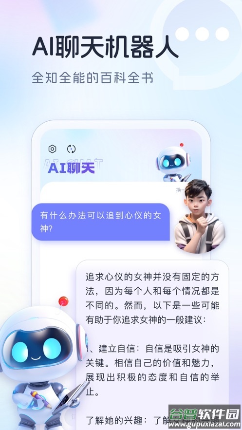 aimax app截图4