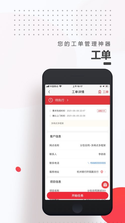 海康E服官方版截图1