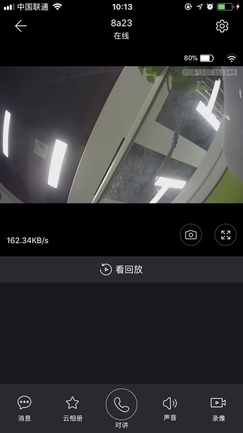 tosee plus监控app截图1