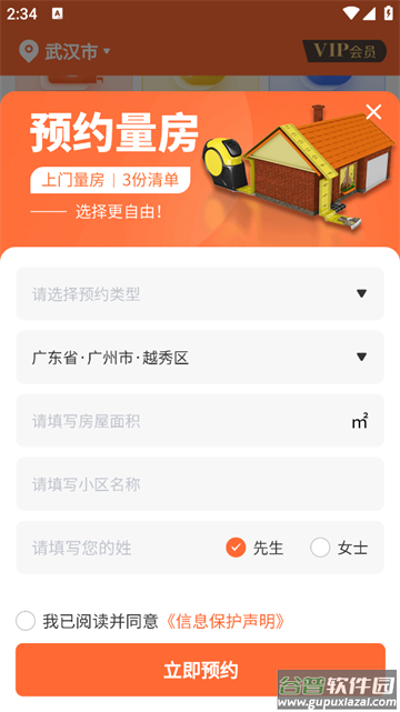 工长接单宝app最新版 工长接单宝app最新版