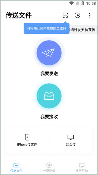 小米手机互传app官方版