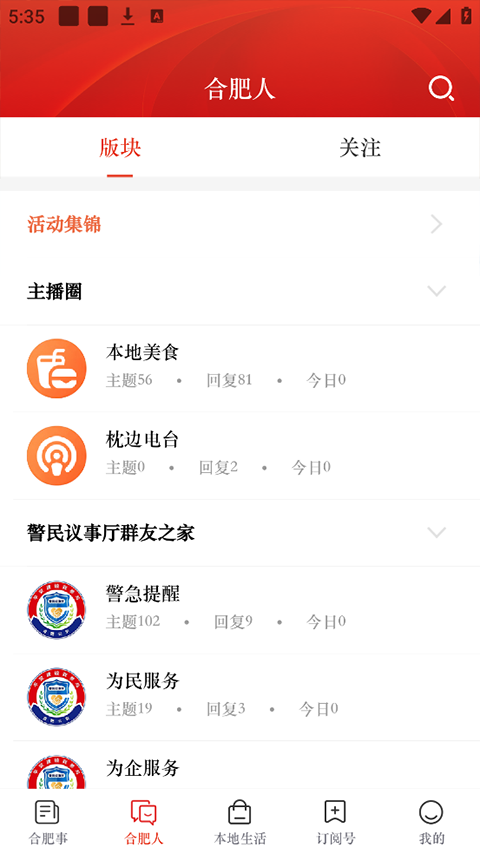 合意app截图1
