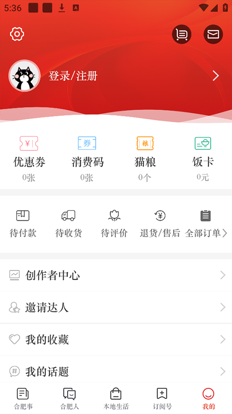 合意app截图2