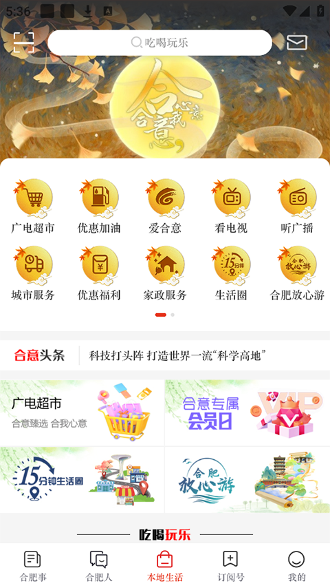 合意app截图3