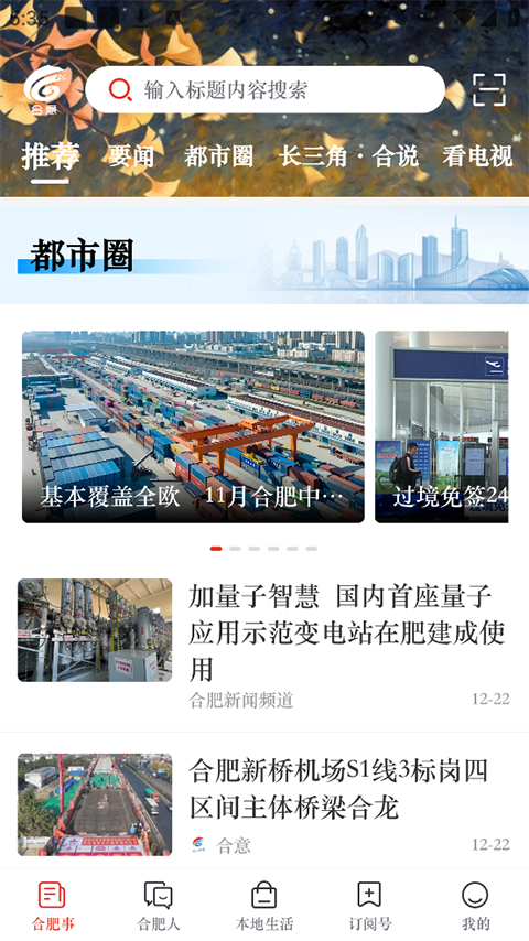 合意app截图4