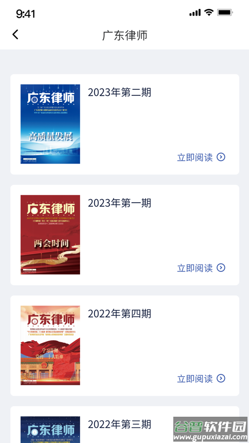 律满意下载截图1