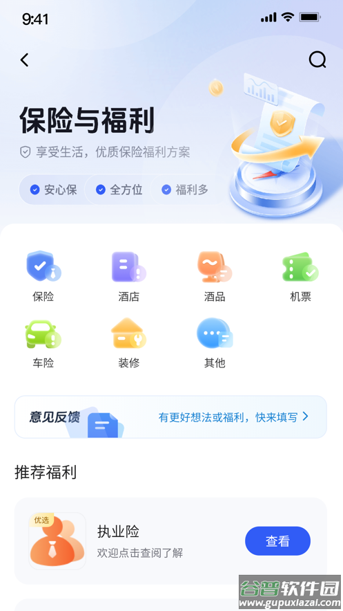 律满意下载截图2