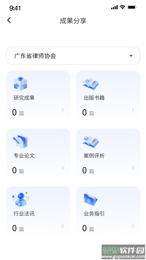 律满意下载截图3