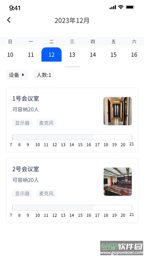 律满意下载截图4