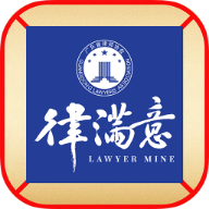 律满意下载v1.3.1