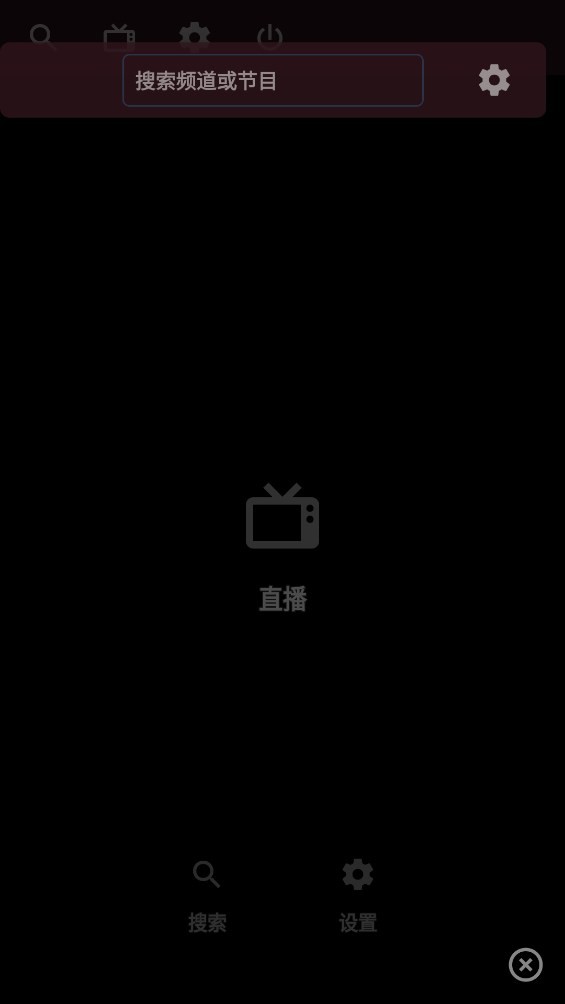 ott navigator电视版截图2