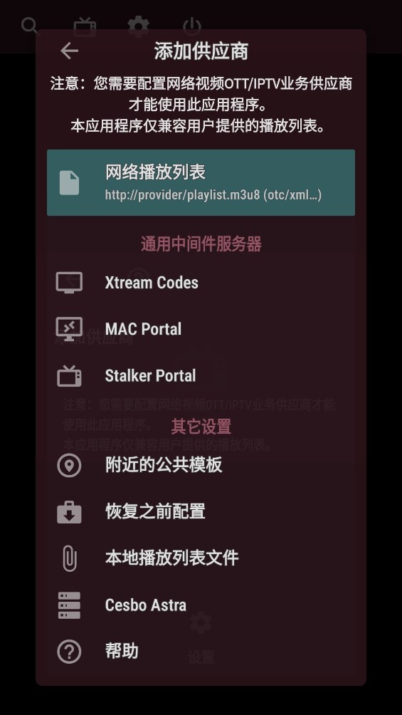 ott navigator电视版截图4