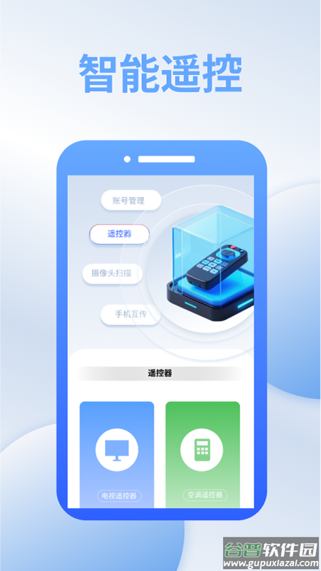 茄子快传互传app截图3