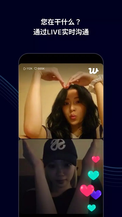 weverse官方正版截图1