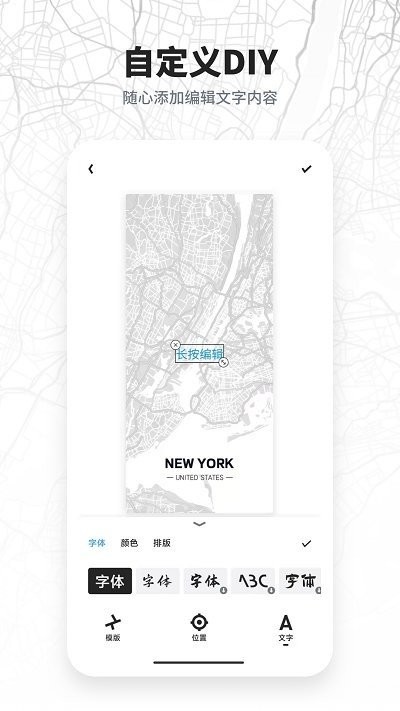 新知地图壁纸app截图1