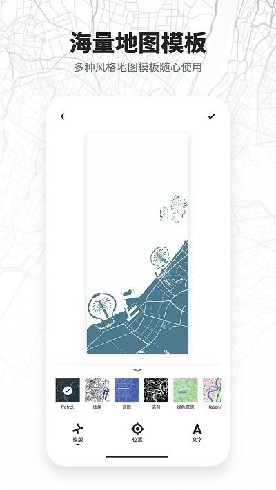 新知地图壁纸app截图2