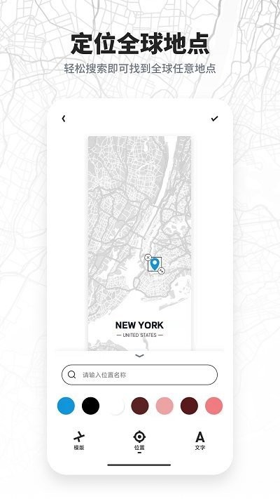 新知地图壁纸app截图3
