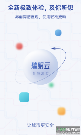 瑞眼云2020下载