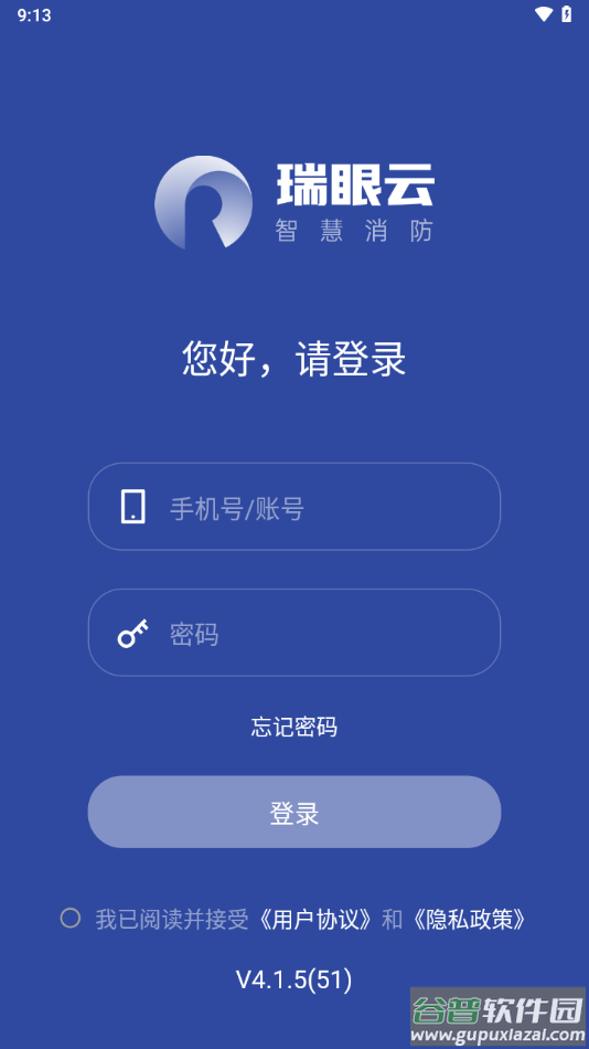 瑞眼云2020下载截图1