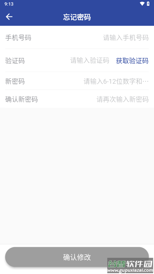 瑞眼云2020下载截图2