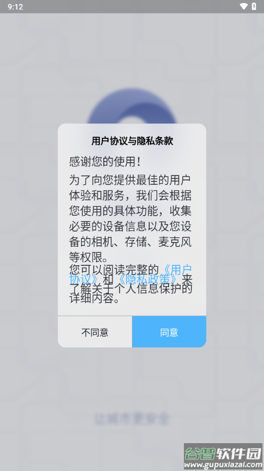 瑞眼云2020下载截图3
