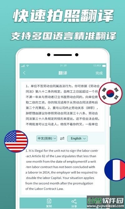 文字识别软件免费下载截图2