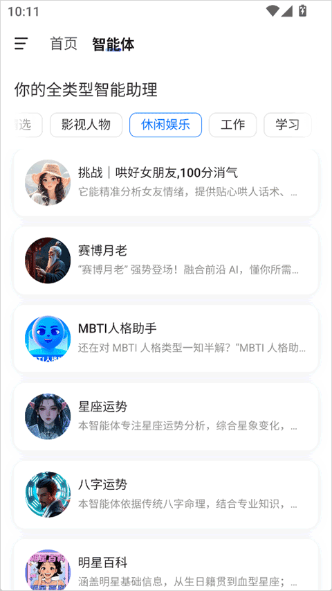 当贝AI手机app