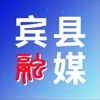 宾县融媒APPv1.2.2