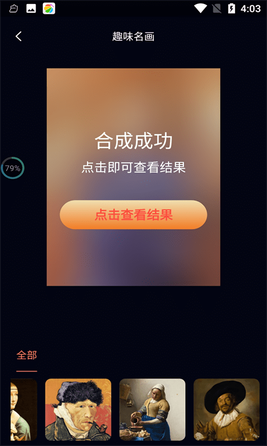 彩红相机免费版截图2