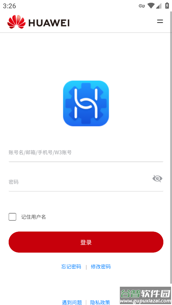 华为全屋易维app下载截图2