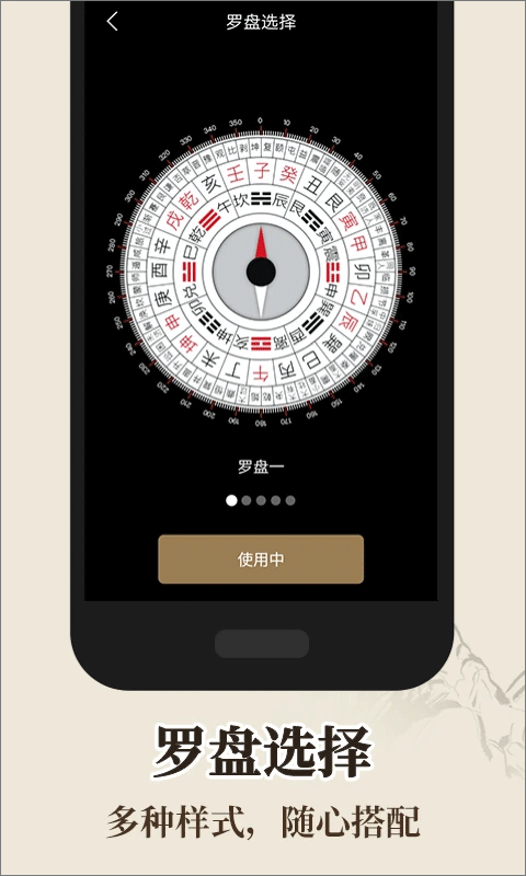 罗盘指南针app截图2