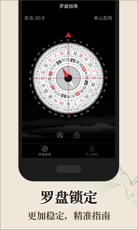 罗盘指南针app截图3