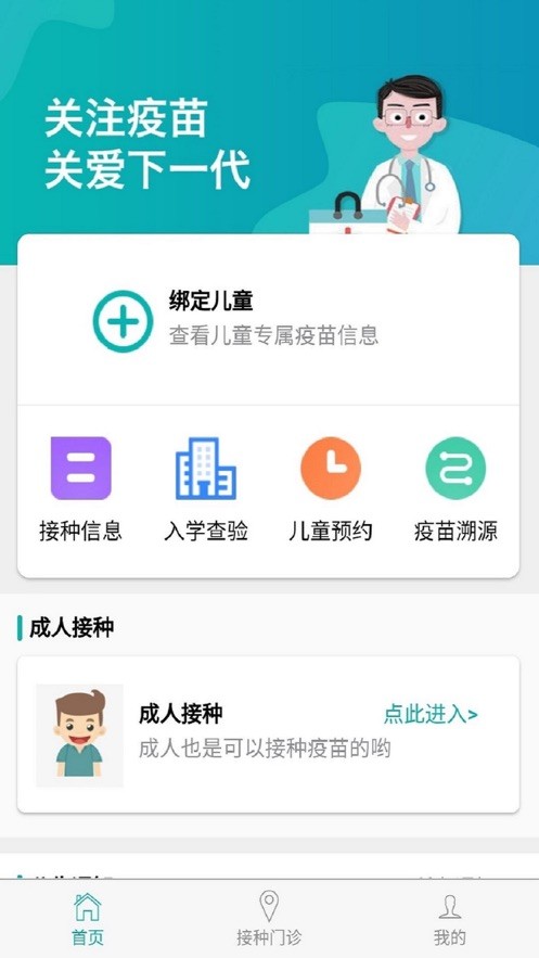 青海青苗宝最新版本截图1