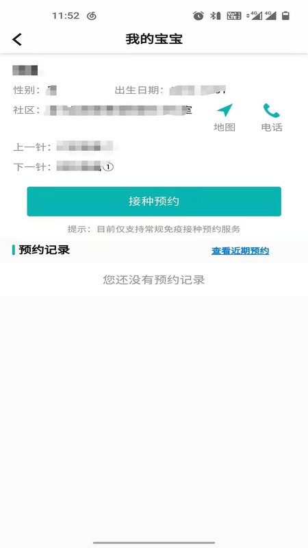 青海青苗宝最新版本截图2