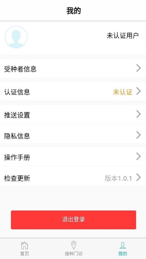 青海青苗宝最新版本截图4