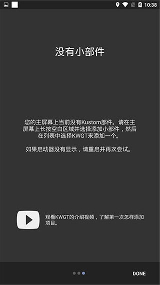 kwgt桌面小插件截图3