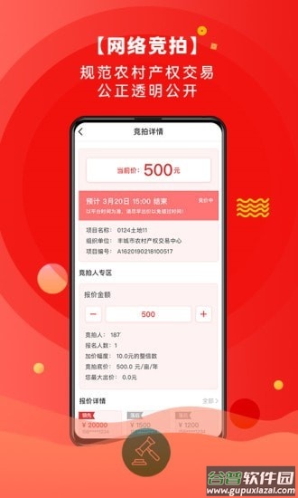 农交网app截图2