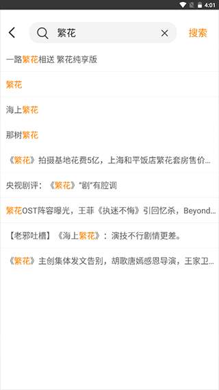 御风云视频app官方版