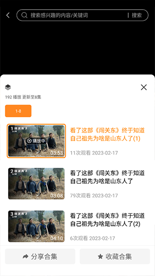 御风云视频app官方版