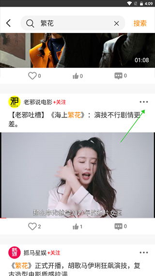 御风云视频app官方版