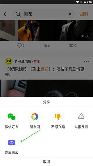御风云视频app官方版