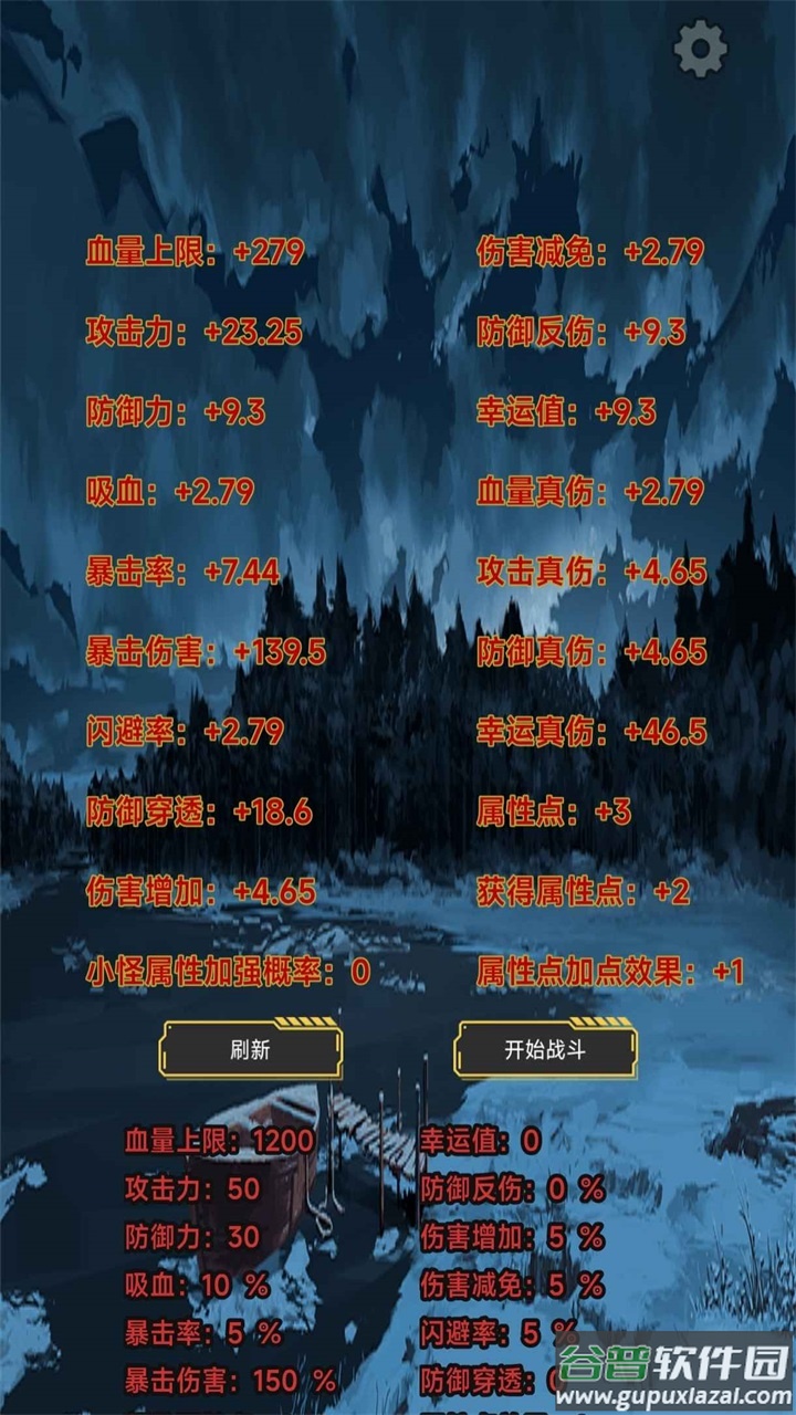 这是一个肉鸽游戏截图4