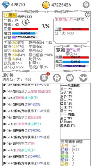 战斗无止境正版截图1