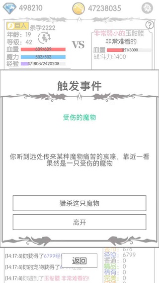 战斗无止境正版截图2