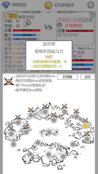 战斗无止境正版截图3