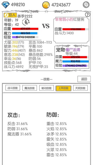 战斗无止境正版截图4